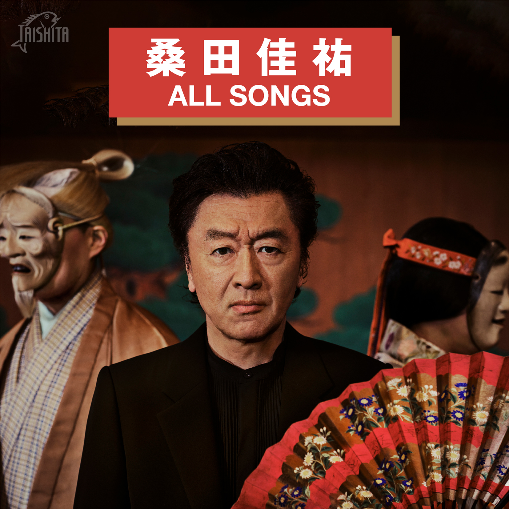 桑田佳祐 ALL SONGSサザンオールスターズ Official Site