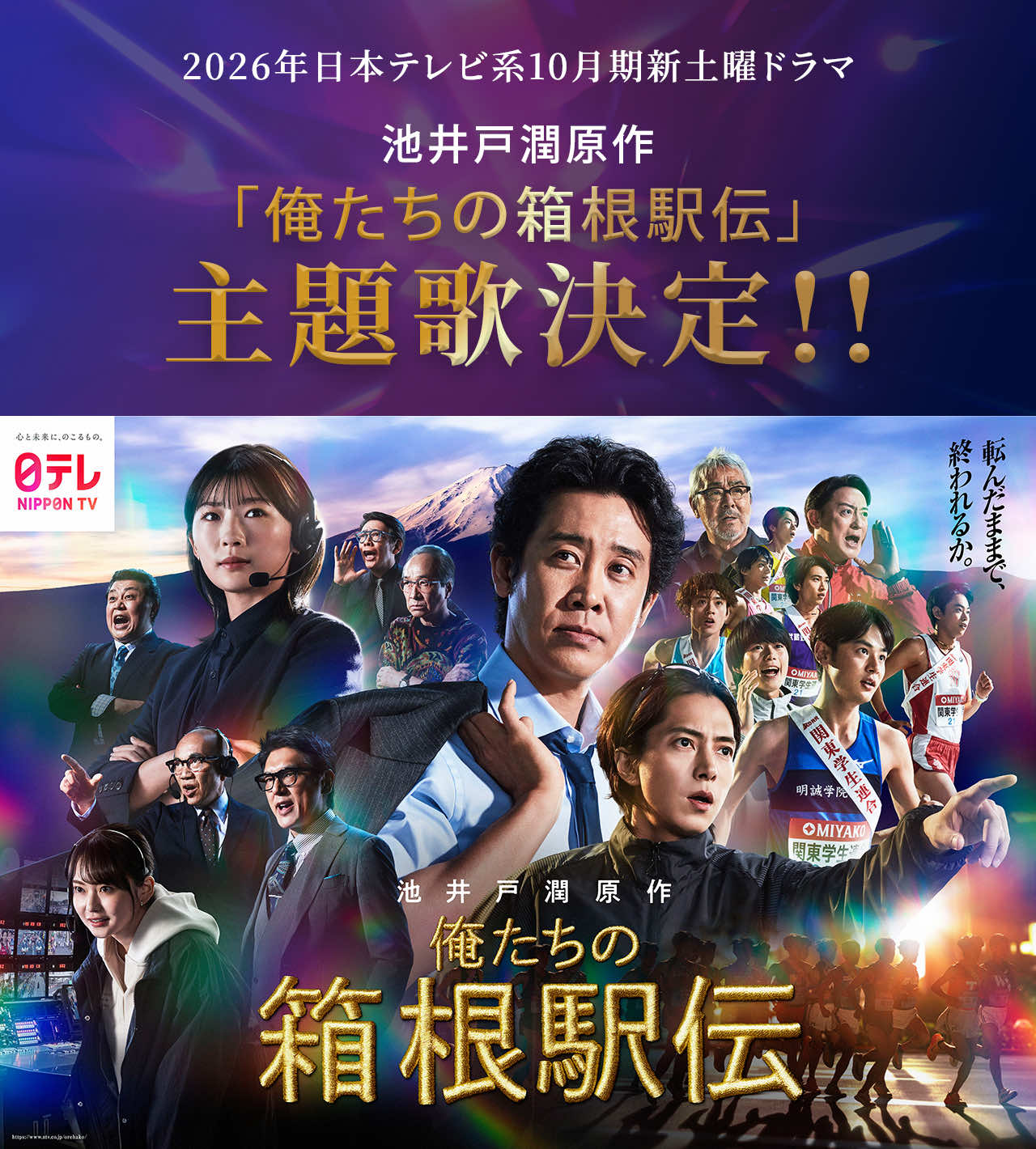 桑田佳祐 2026 Special Site