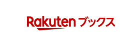Rakuten ブックス