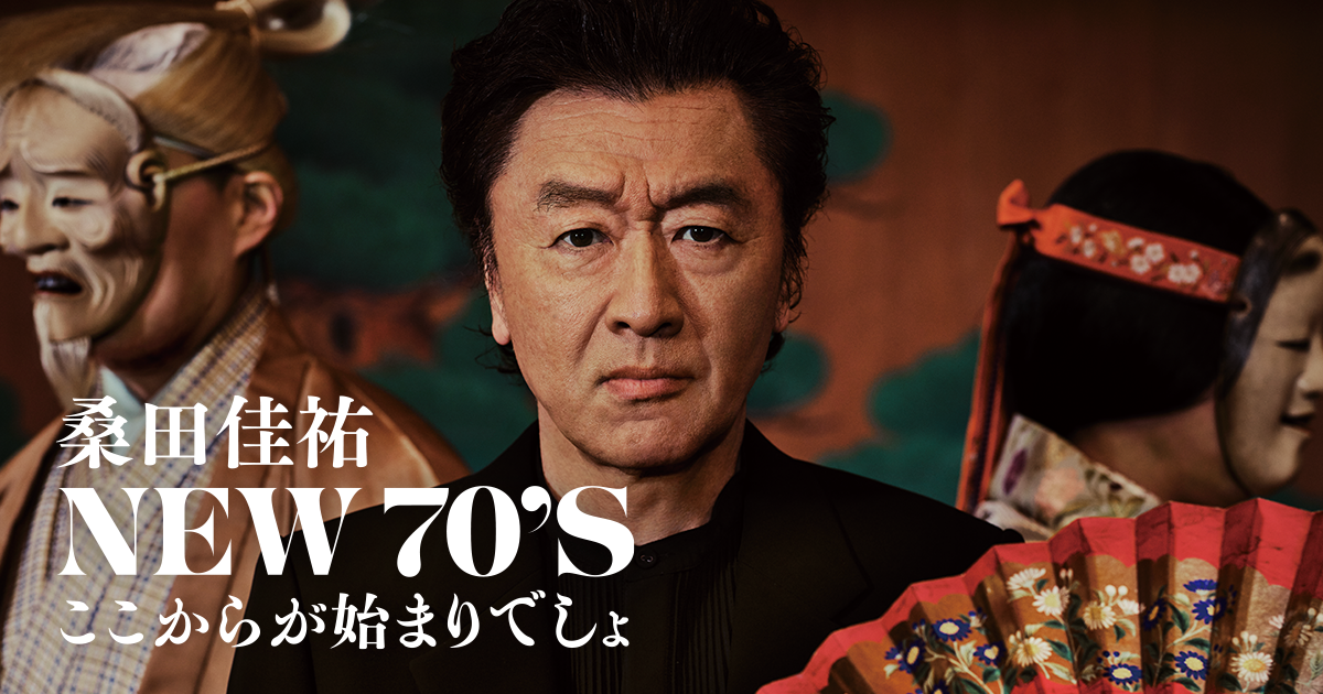 桑田佳祐 2026 Special Site