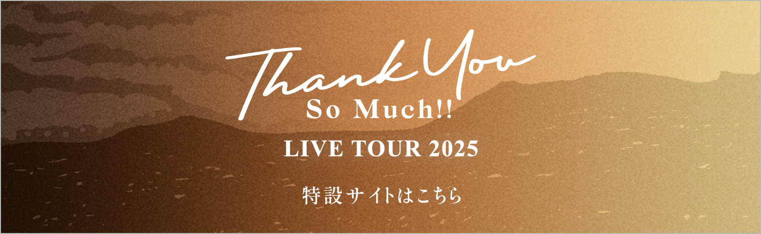 THANK YOU SO MUCH特設サイト
