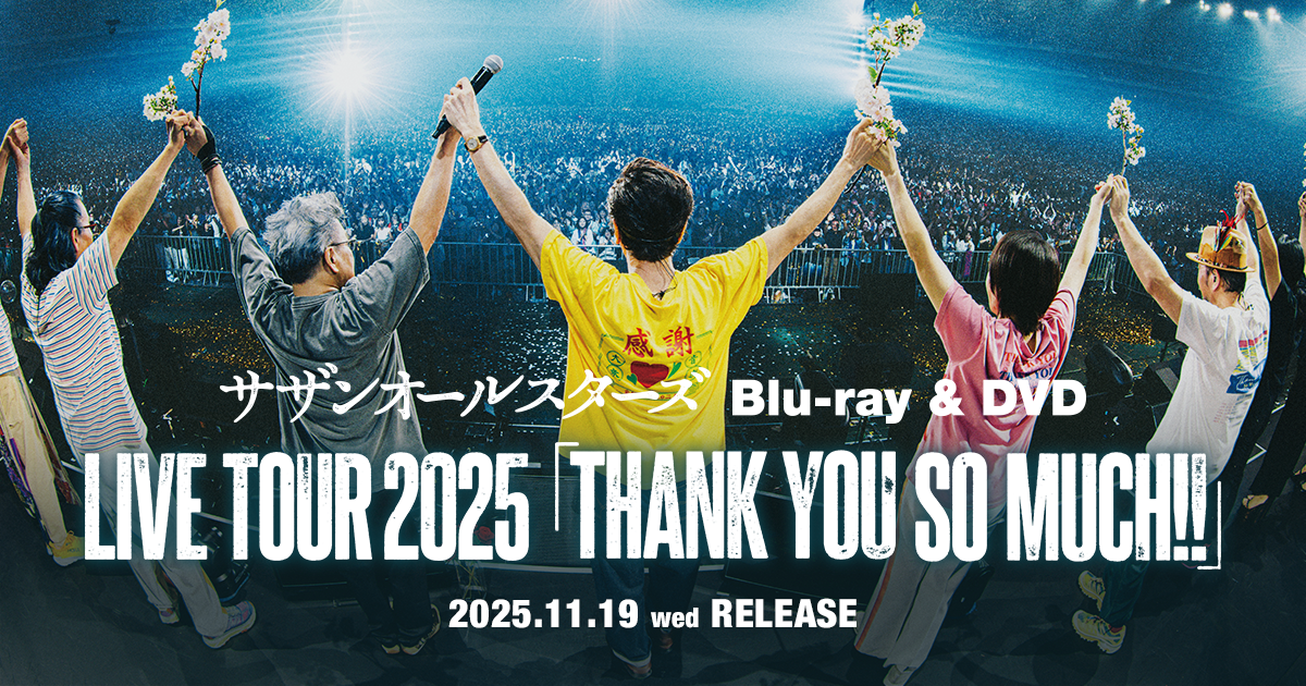 サザンオールスターズ Blu-ray & DVD『LIVE TOUR 2025「THANK
